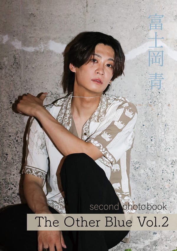 富士岡青2nd Photobook「The Other Blue Vol.2」